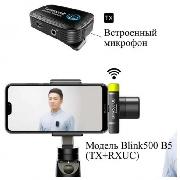 Радиосистема Saramonic Blink 500 B5 в Чебоксарах