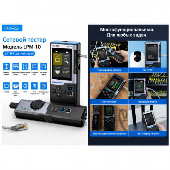 Сетевой тестер FNIRSI LPM-10A в Чебоксарах