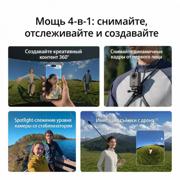 Экшн-камера Dji Osmo 360 II Standard Combo в Чебоксарах