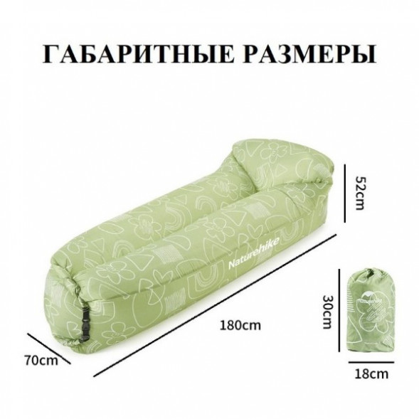 Диван надувной Naturehike, зелёный в Чебоксарах