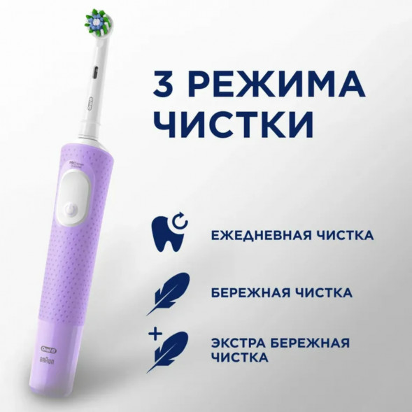 Электрическая зубная щетка Oral-B Vitality Pro D103, фиолетовый в Чебоксарах