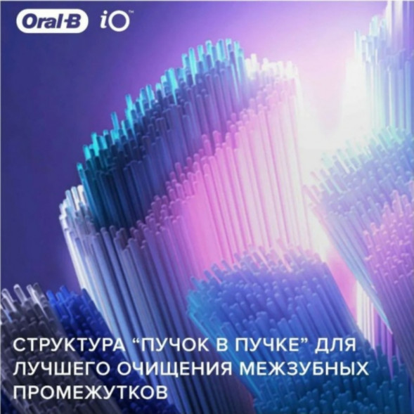 Насадка для электрической зубной щетки Oral-B iO Ultimate Clean Black, 4 шт. в Чебоксарах
